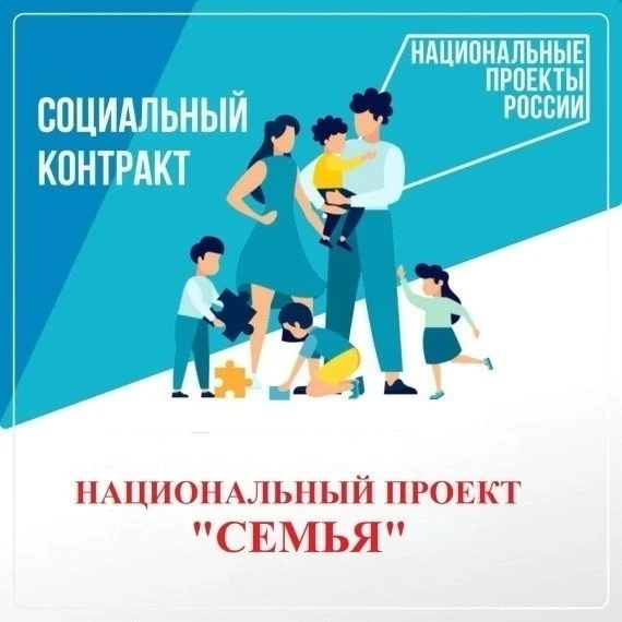 В текущем году продолжается реализация адресной социальной помощи на основании социального контракта