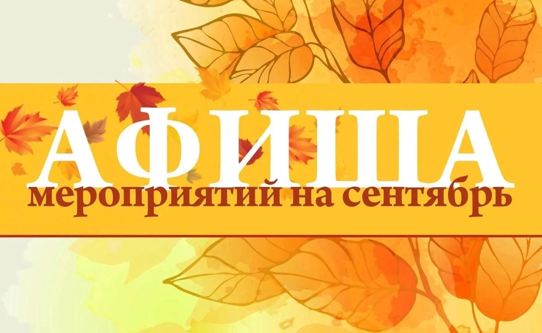 Анонс запланированных мероприятий в Луганском медицинском колледже
