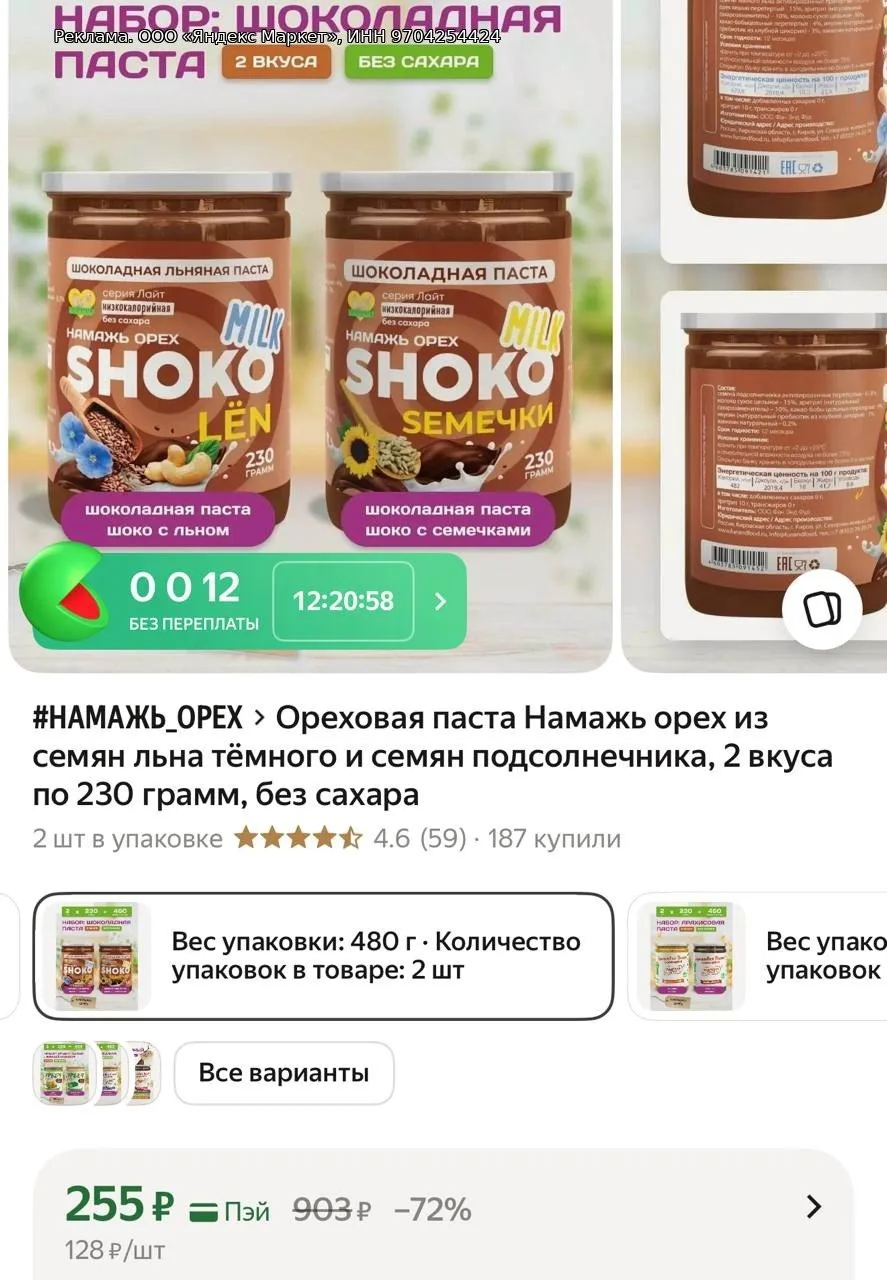 🟡 Яндекс Маркет 🟡