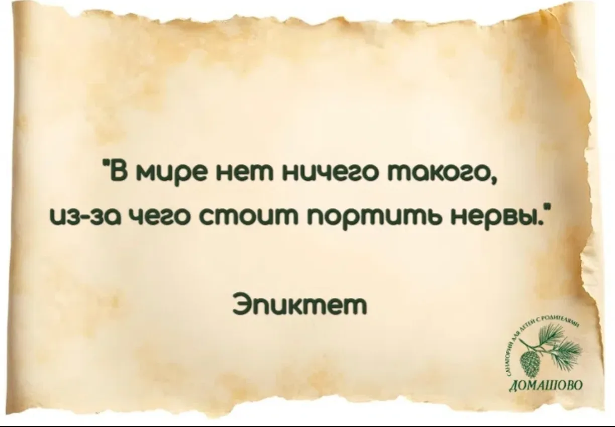 🌿 Пятничная рубрика «Цитаты о здоровье».