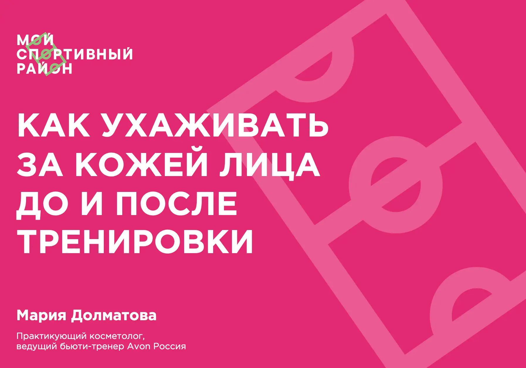 Весна — время обновлений, и наша кожа тоже нуждается в особенной заботе.  💄Эксперты Avon Россия разр