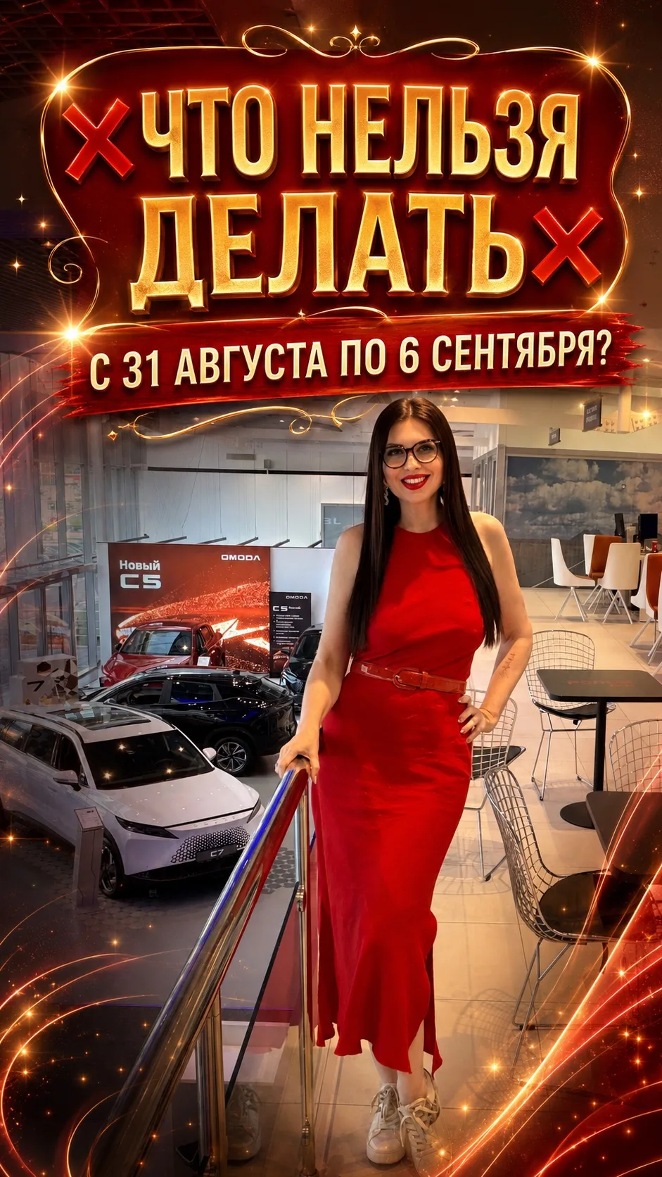 ❌ ЧТО НЕЛЬЗЯ ДЕЛАТЬ ❌