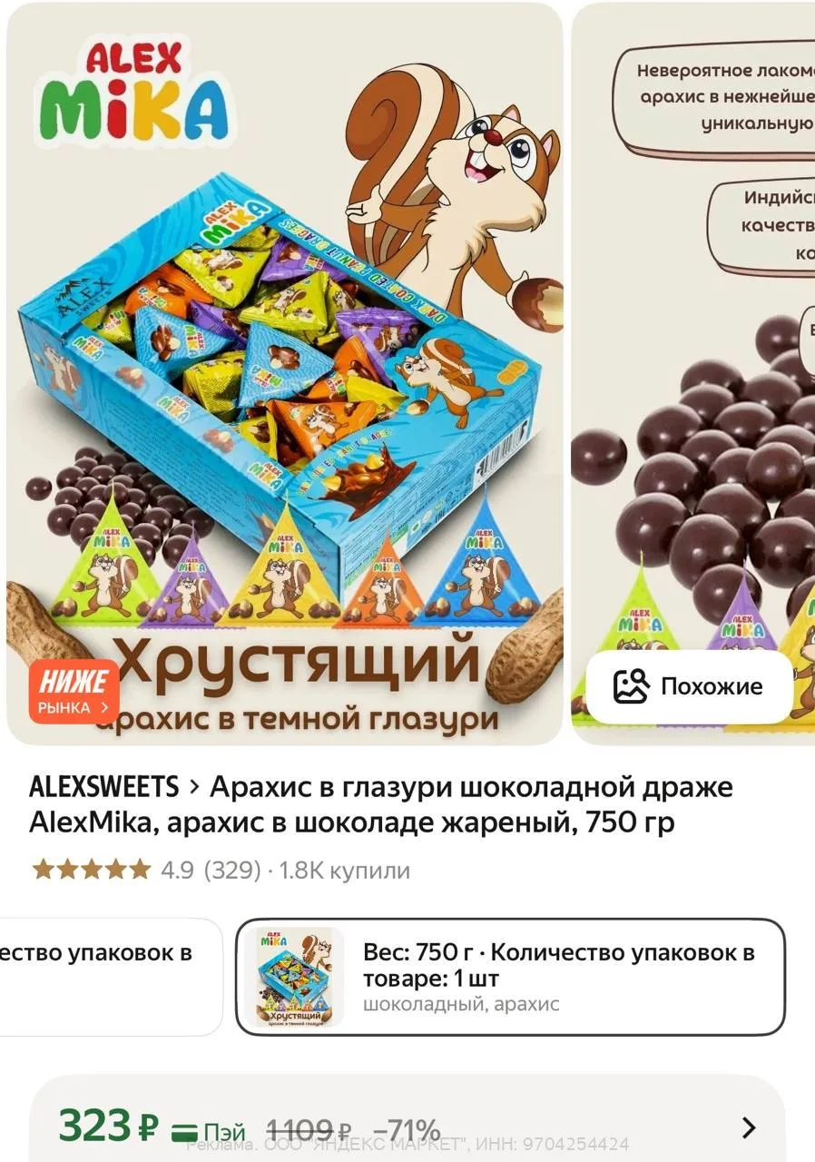 Яндекс Маркет