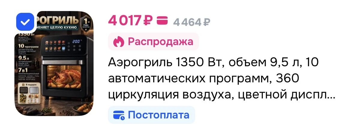 https://ozon.ru/t/GAnq733