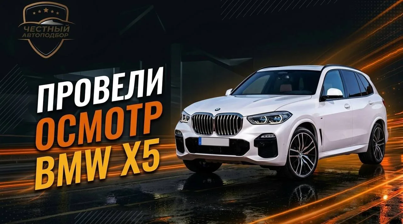👍 Выездная диагностика