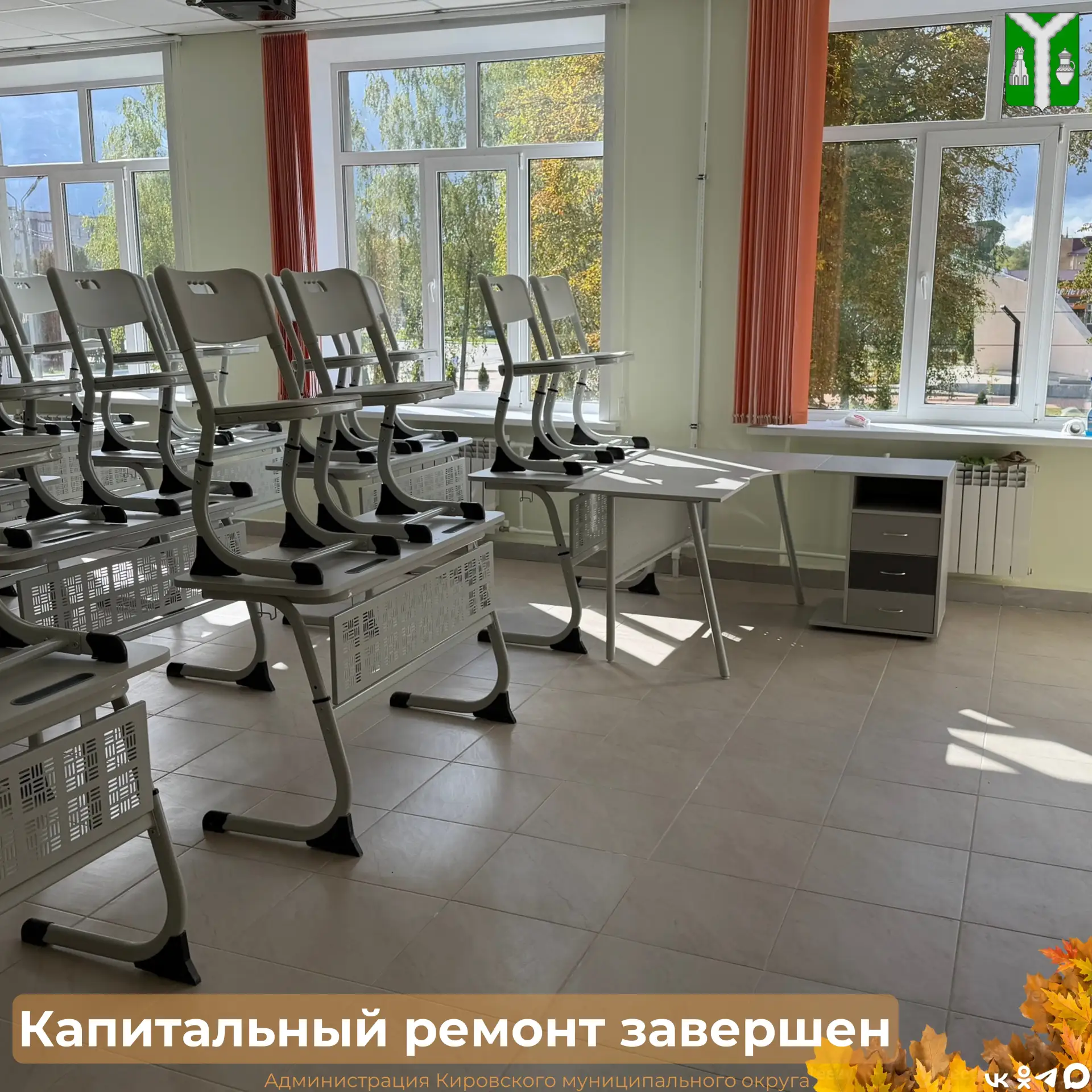 Школа №1 открыла двери после капитального ремонта🏫