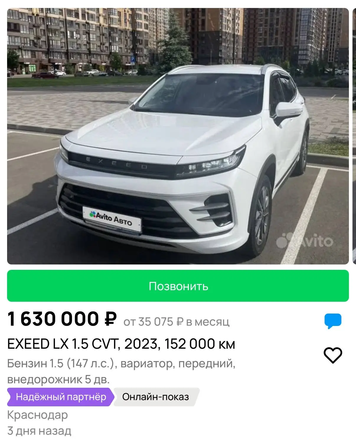 Следующие цены +500 км