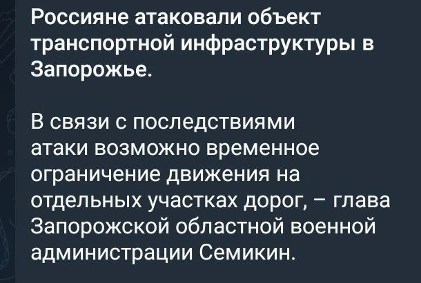 Называйте вещи своими именами! Чугуний прилетел по мостам через Днепр... И прилетел хор...