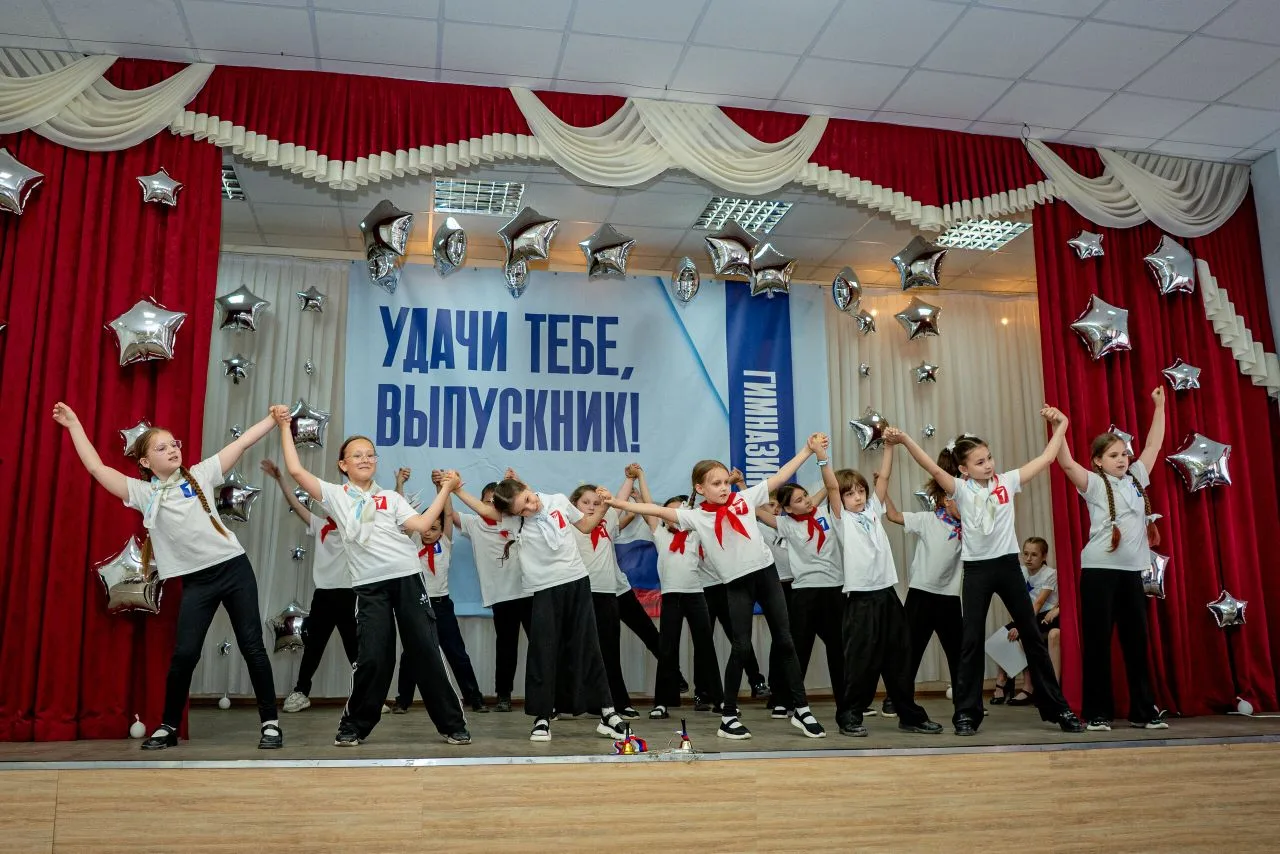 ⭐ ГИМНАЗИЯ-ЭТО СТИЛЬ ЖИЗНИ!  🪁 В нашей гимназии состоялся торжественный праздник, посвящённый оконча
