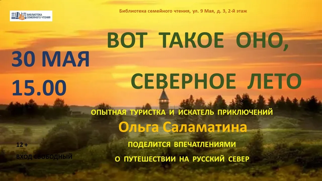🌍ВОТ ТАКОЕ ОНО, СЕВЕРНОЕ ЛЕТО🌎