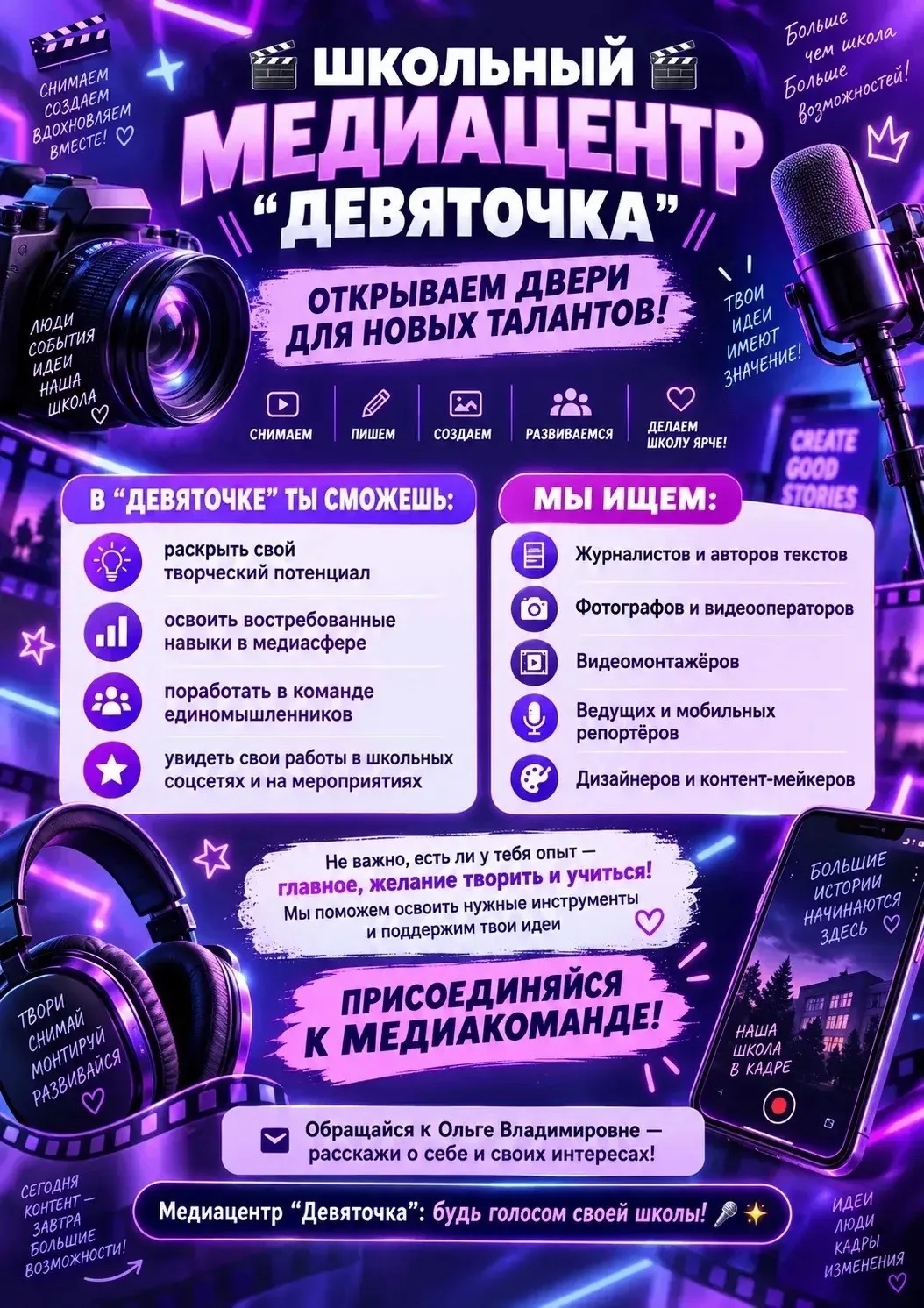 Я тут движуху устраиваю