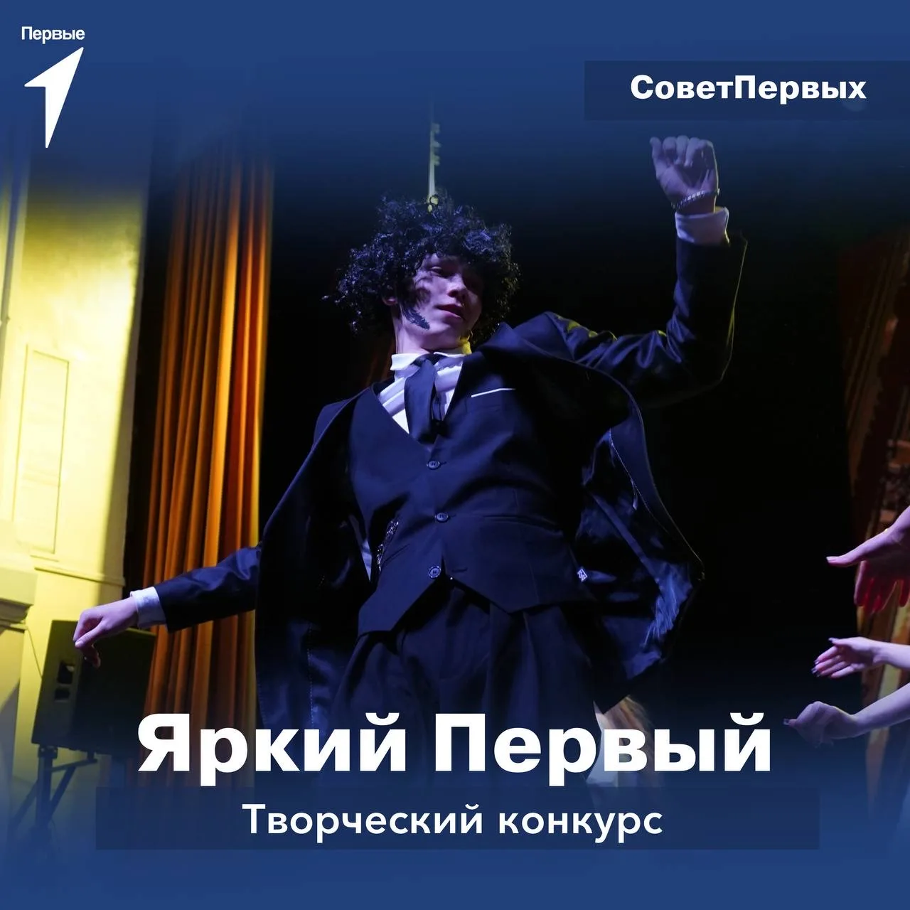 Звездный час для самых ярких ✨