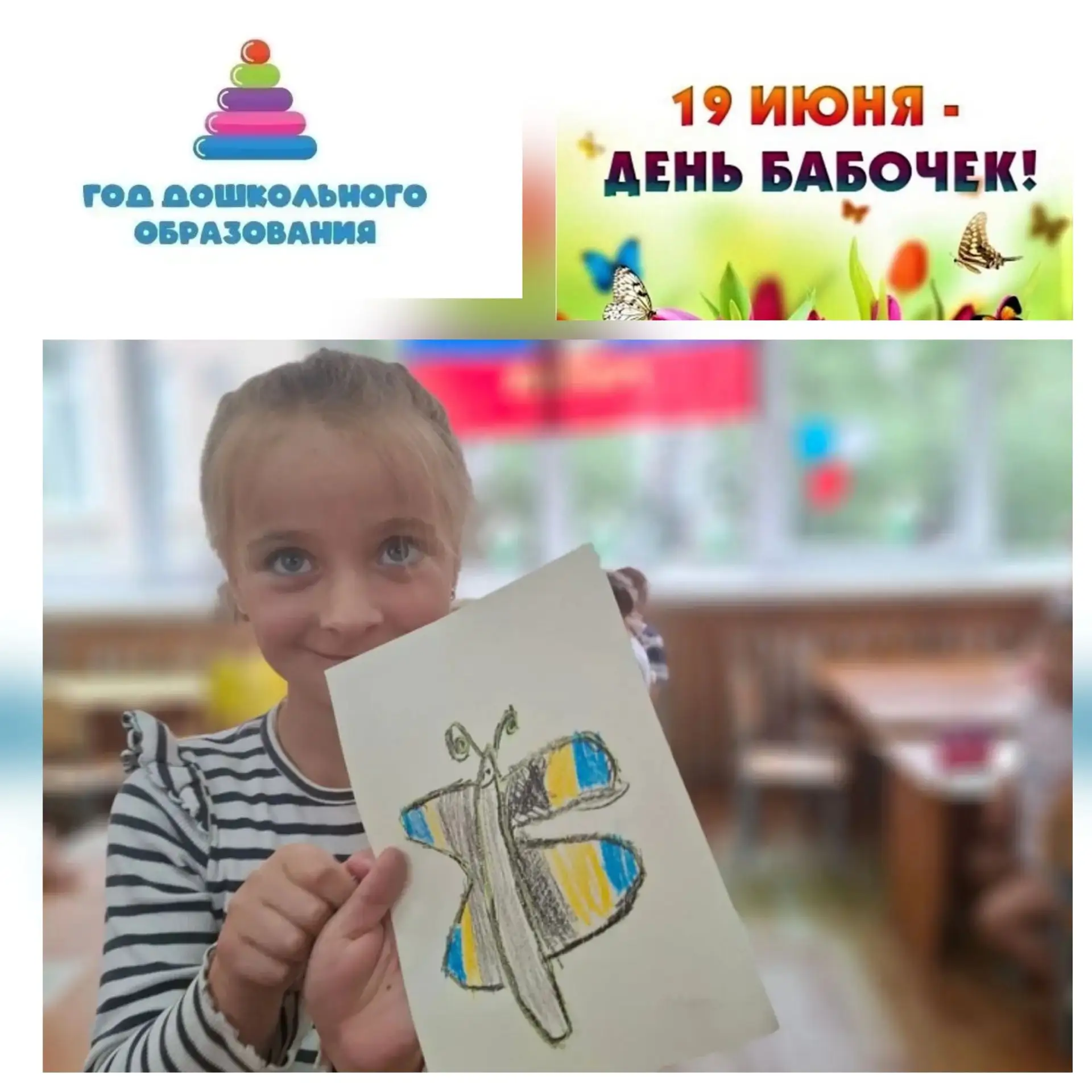 🦋 Волшебный день в мире бабочек!
В нашем МАДОУ 61, в группе "Лучики"  прошёл тематический «День баб