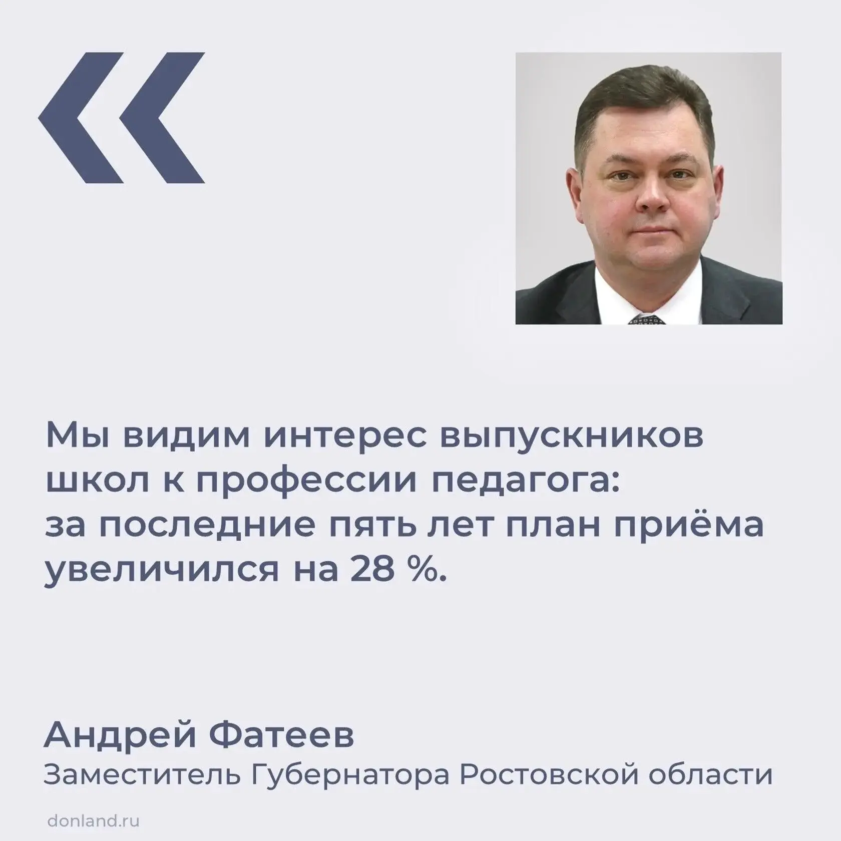 Об этом сообщает пресс-служба Правительства Ростовской области.