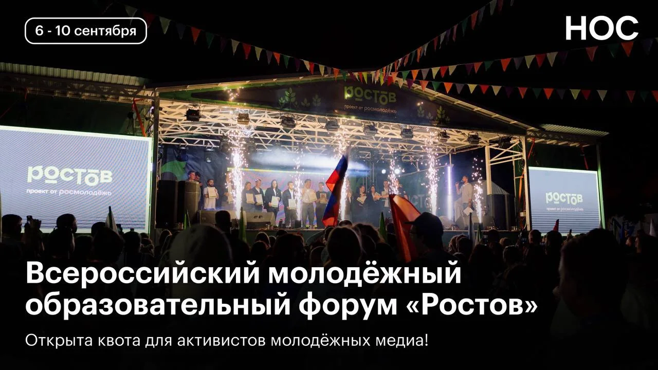 Ростов ждёт аграриев и медийщиков!