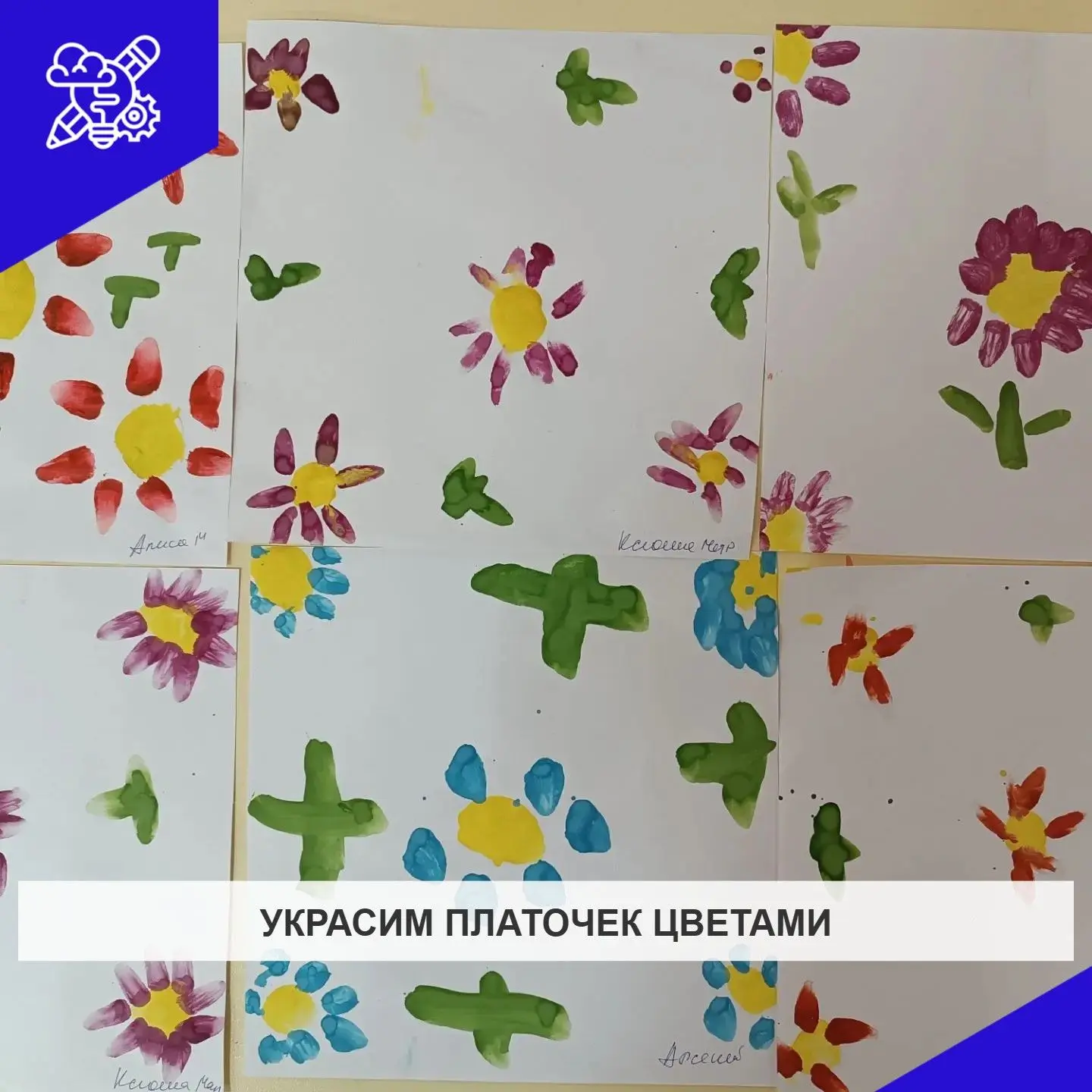 ОД в старшей группе. Рисование "Украсим платочек цветами".  Задачи: учить составлять уз...