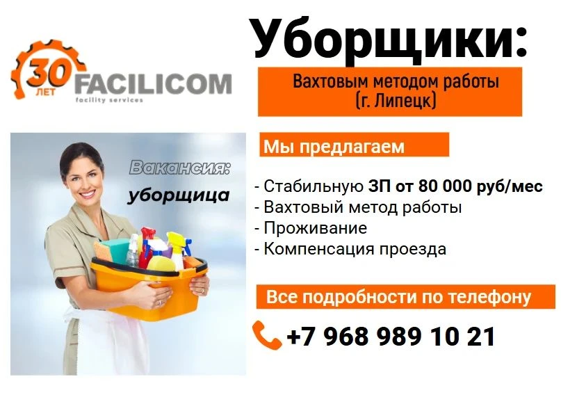 РАБОТА ВАХТОЙ