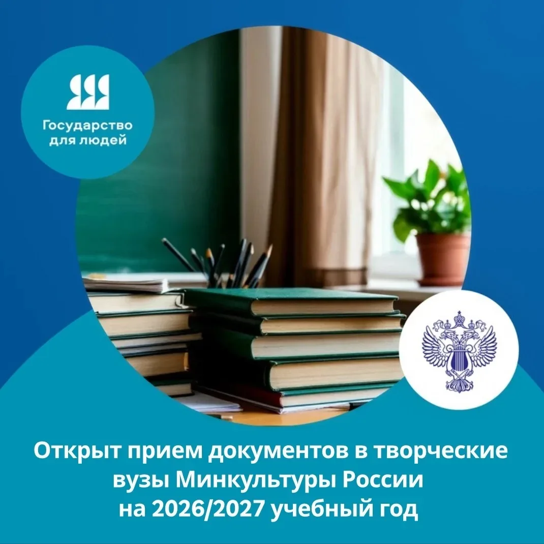 🎓 Начался прием документов в образовательные организации на 2026/2027 учебный год

Благодаря сервис