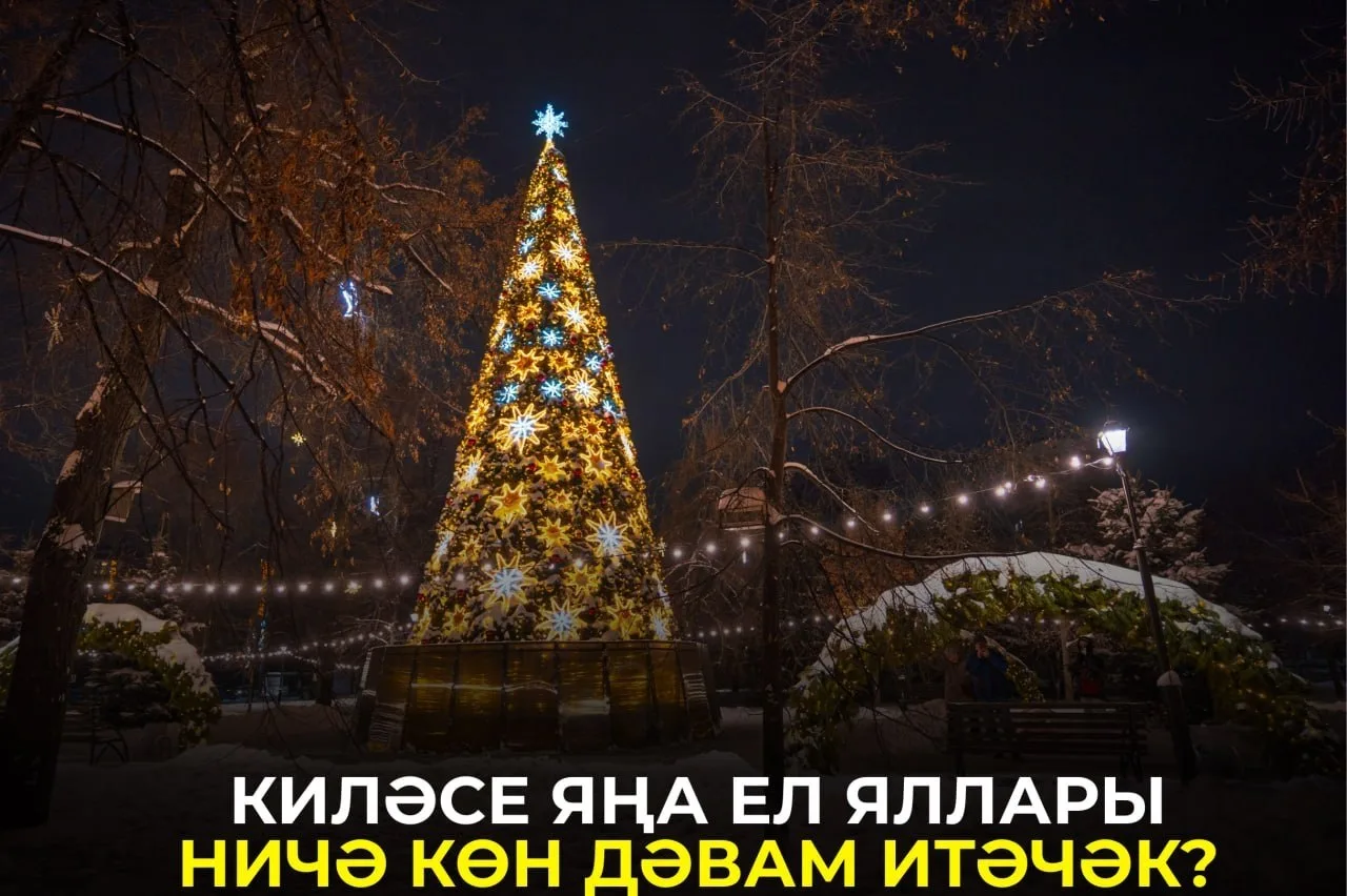 Киләсе елда Россия халкы барлыгы 247 көн эшләячәк, 118 көн ял итәчәк. Тулырак: https://...