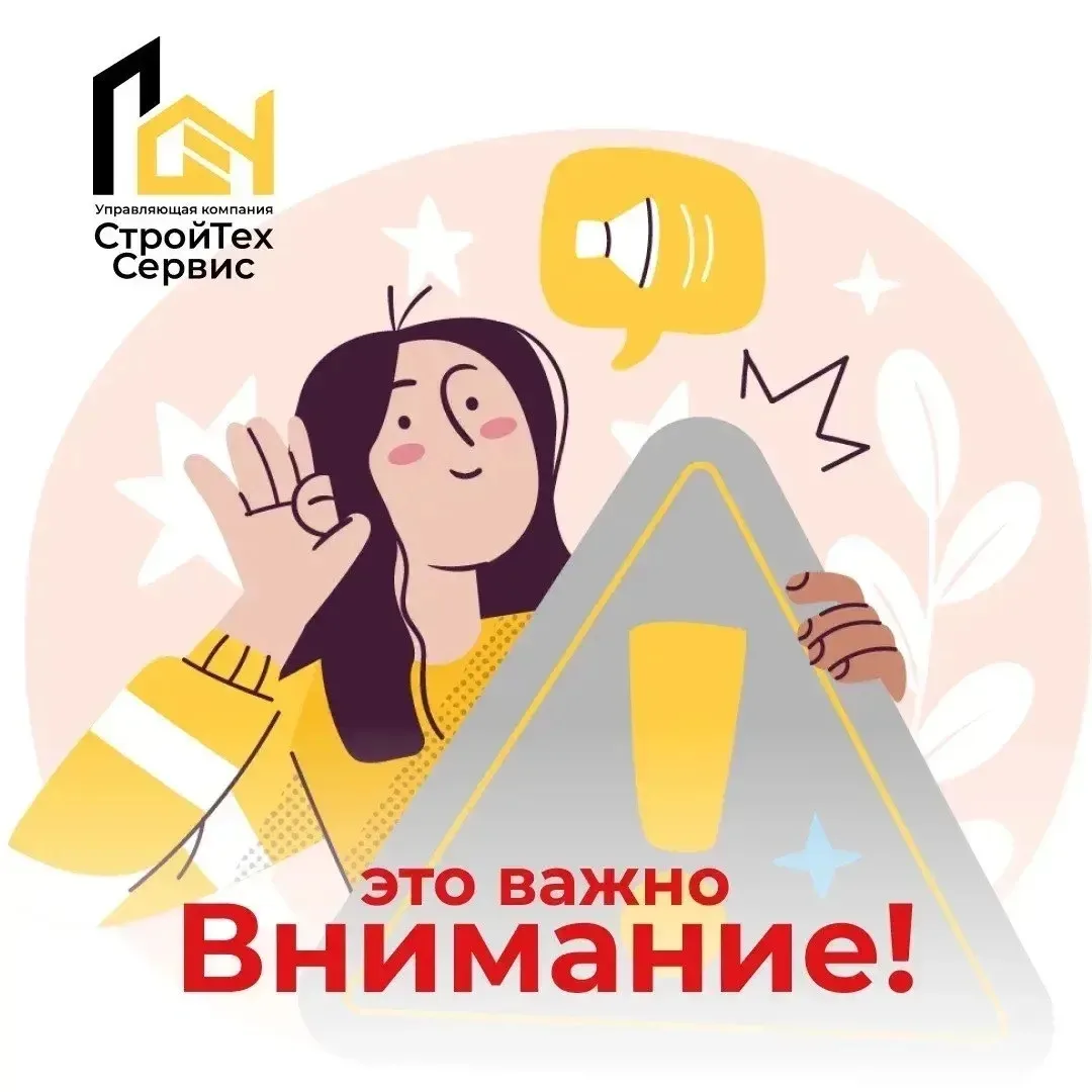 Внимание, важно❗️