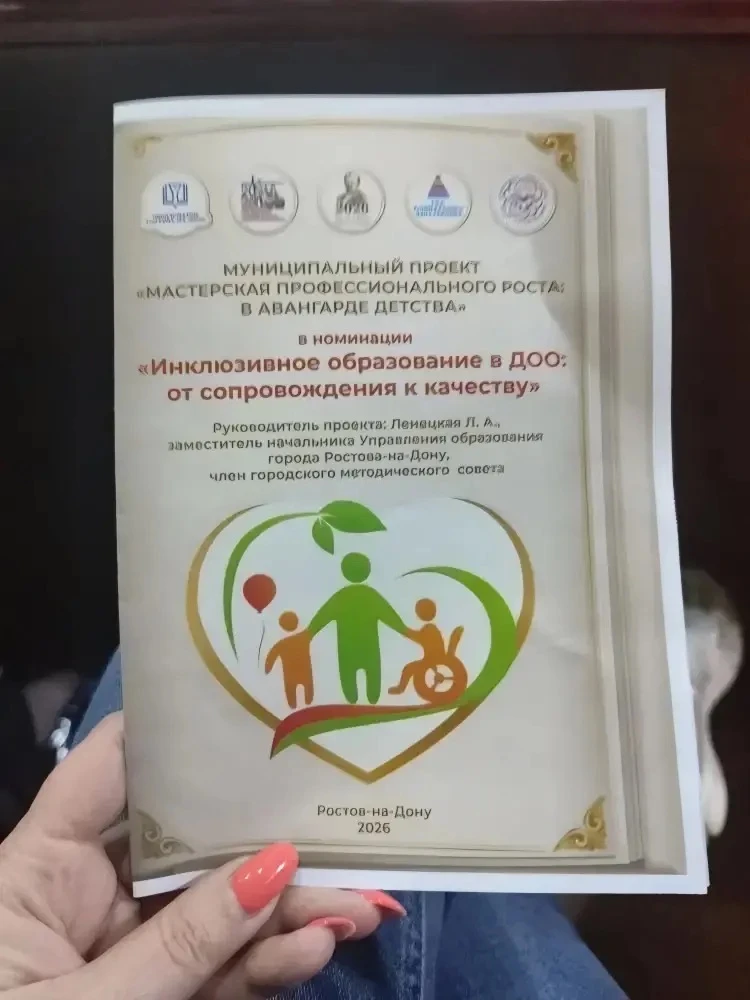 22 апреля 2026 года учитель-логопед дошкольного уровня МБОУ «Лицей № 57» Регнер М.В. приняла участие