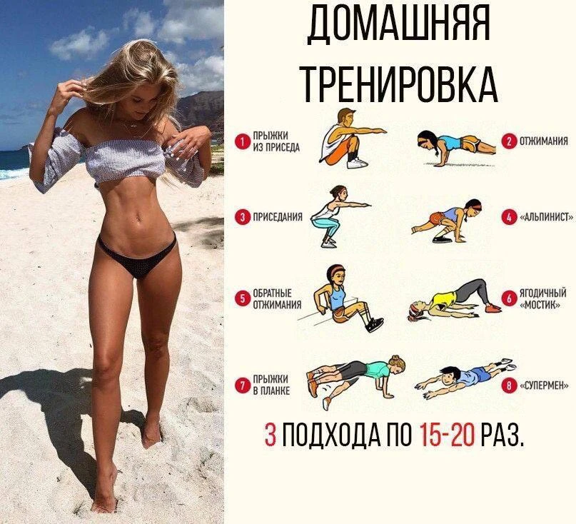 Домашняя тренировка!

Бери на заметку!

#упражнение

🏃‍♂️‍➡️ Гимнастика на каждый день