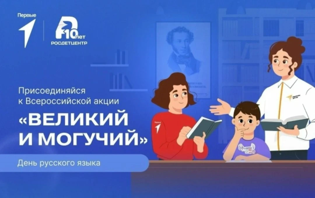 📚✨ В пришкольном лагере «Созвездие» прошло познавательное событие! ☀️В преддверии Дня ...