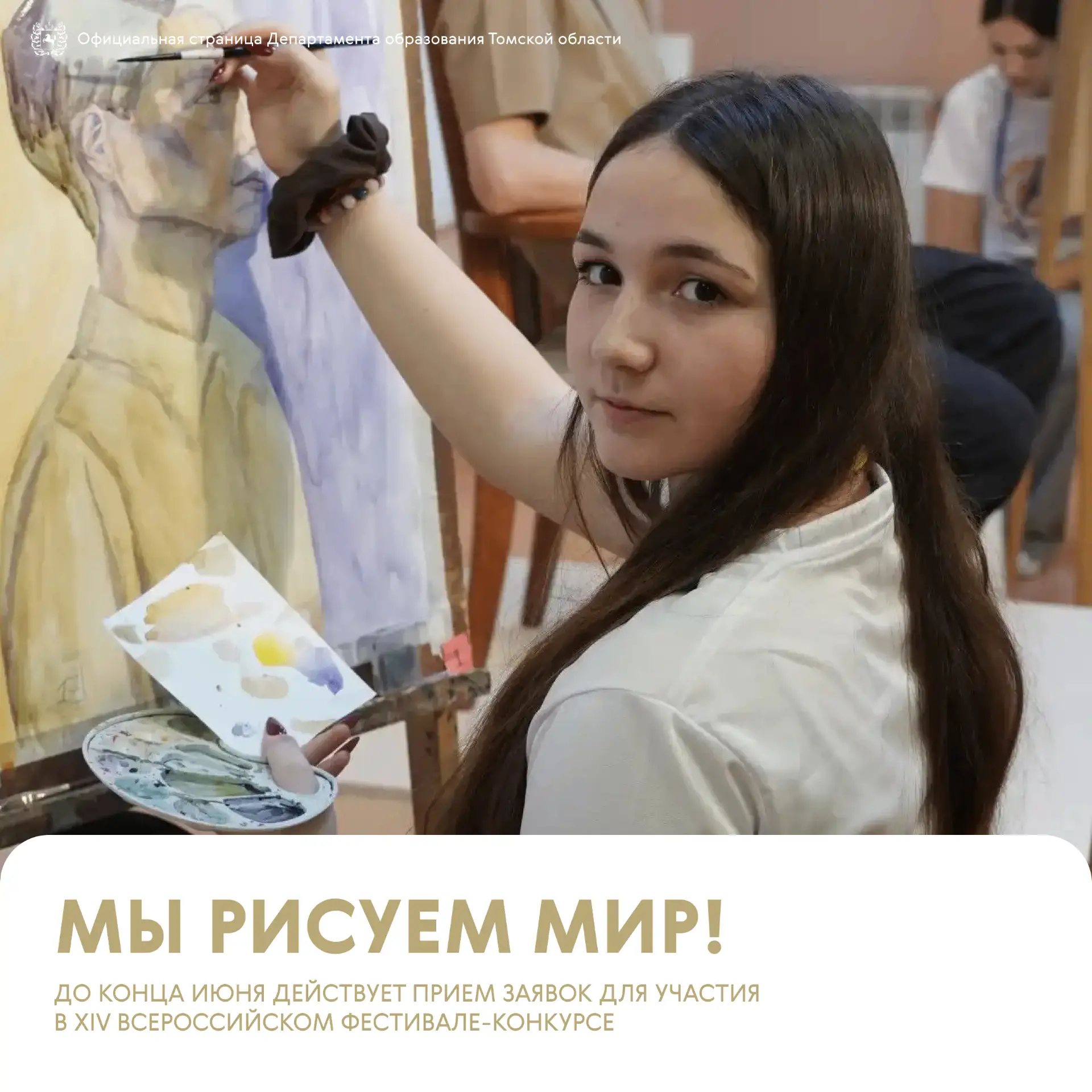🎨 Мир красок