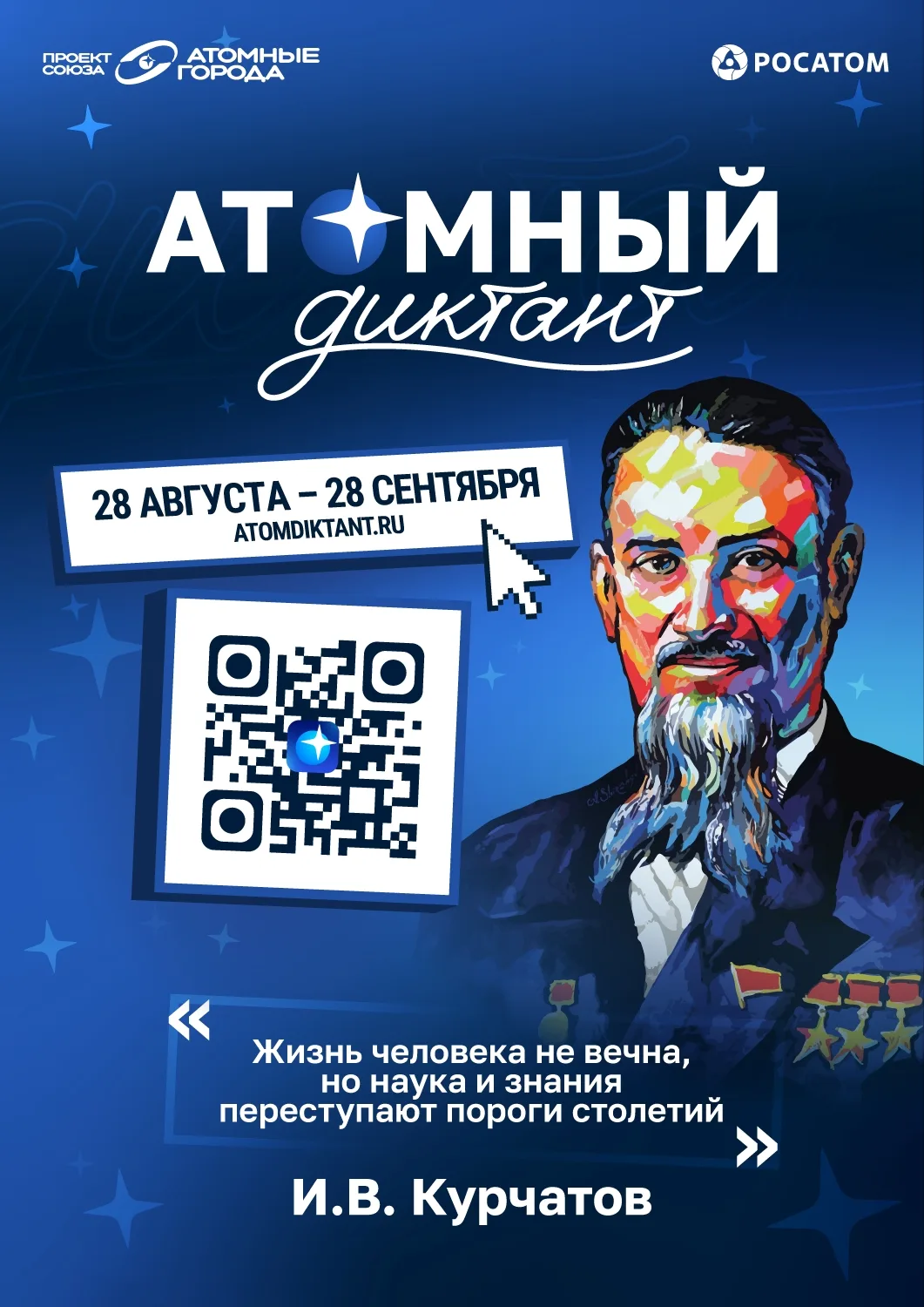 Наука становится особенно интересной, когда сложное можно объяснить понятным языком.