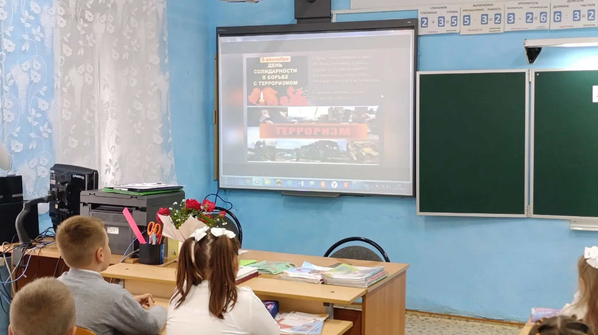 День солидарности в борьбе с терроризмом
