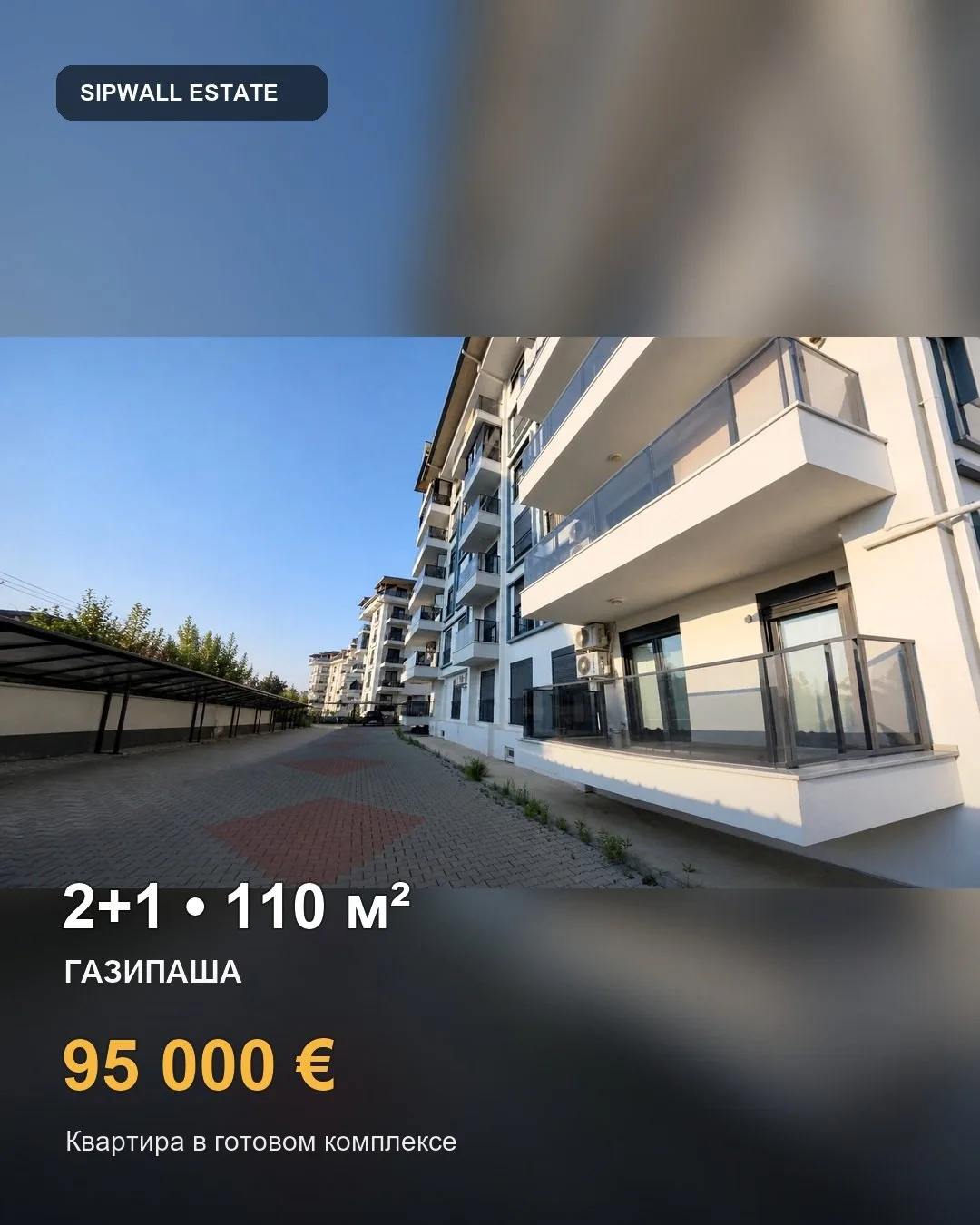 Газипаша: просторная квартира 2+1, 110 м². 5 этаж, бассейн, городская инфраструктура ря...