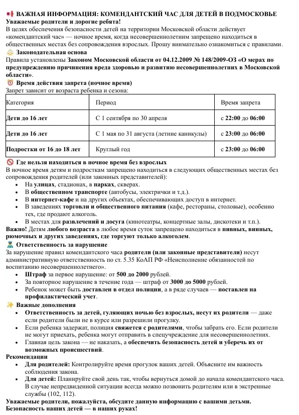‼️ВНИМАНИЕ‼️