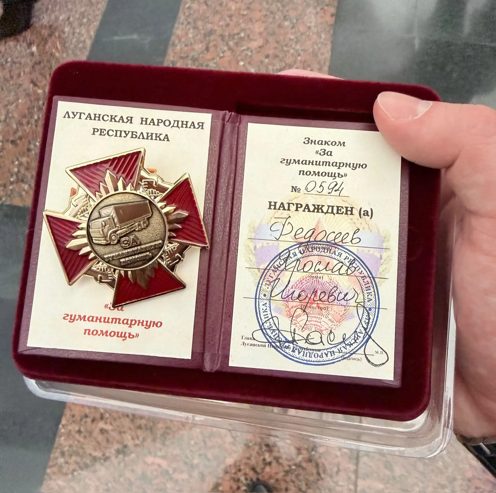 Служу России!