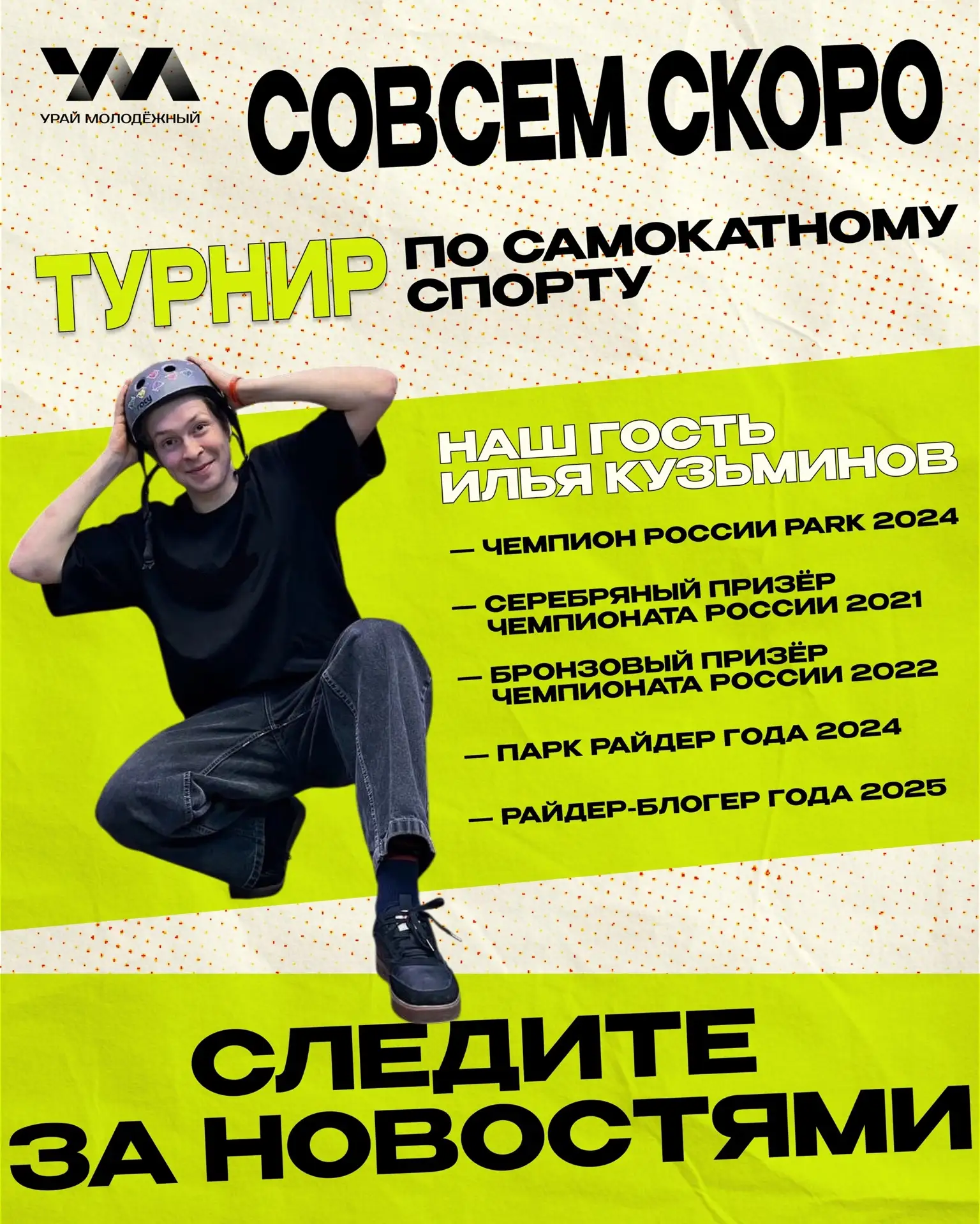 У нас тут тусовочка намечается 🌪️