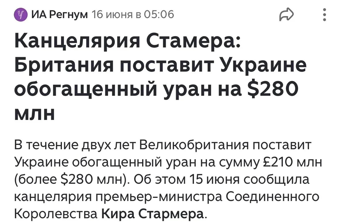 Кстати, ранее в Службе внешней разведки заявили, что Лондон и Париж прорабатывают вопрос предоставле