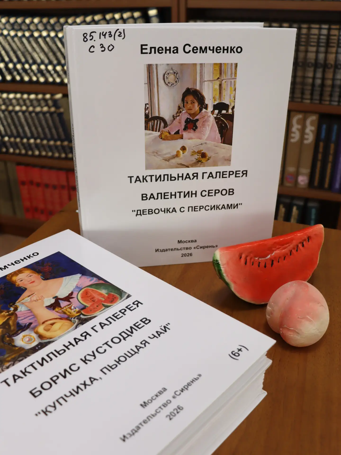 Профессиональный праздник библиотекарей — отличный повод рассказать о новых книгах! Да ...