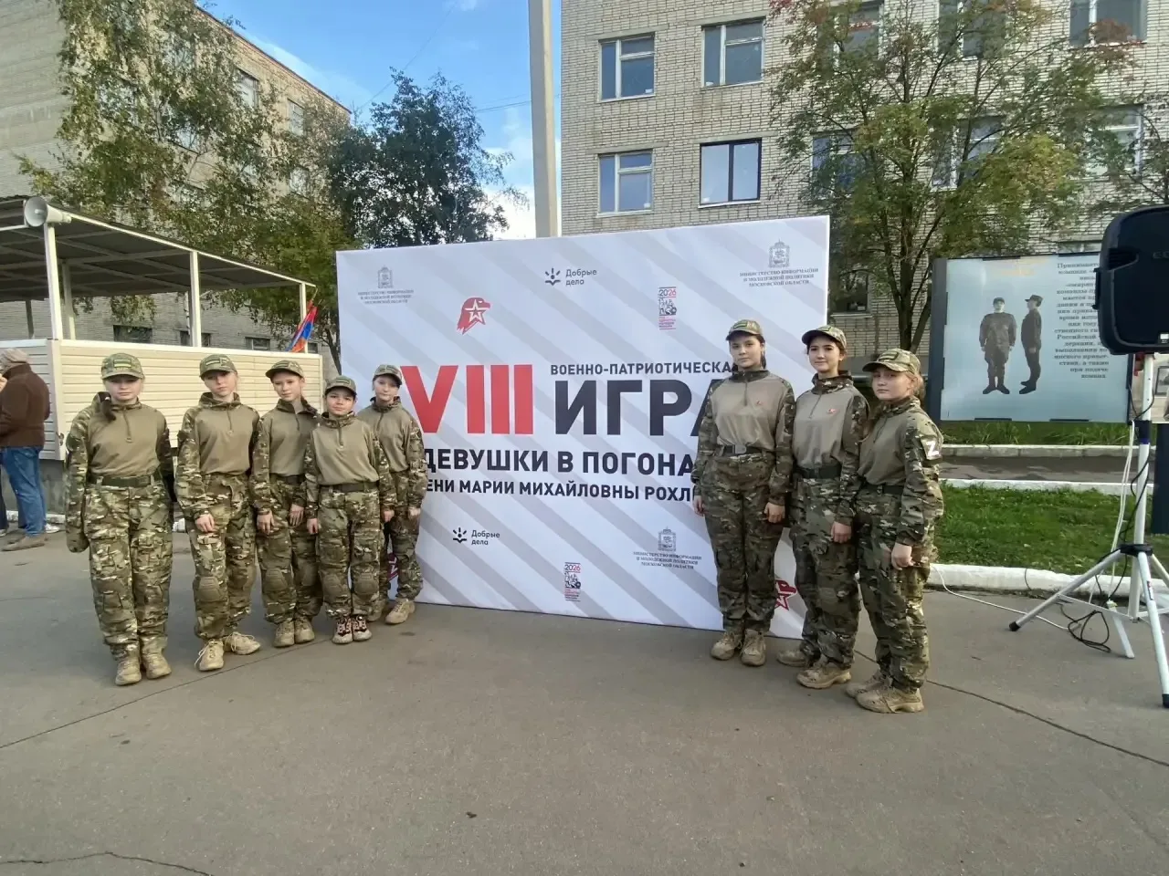 🎉26 сентября прошла военно‑патриотическая игра «Девушки в погонах» в г.о. Домодедово. ...