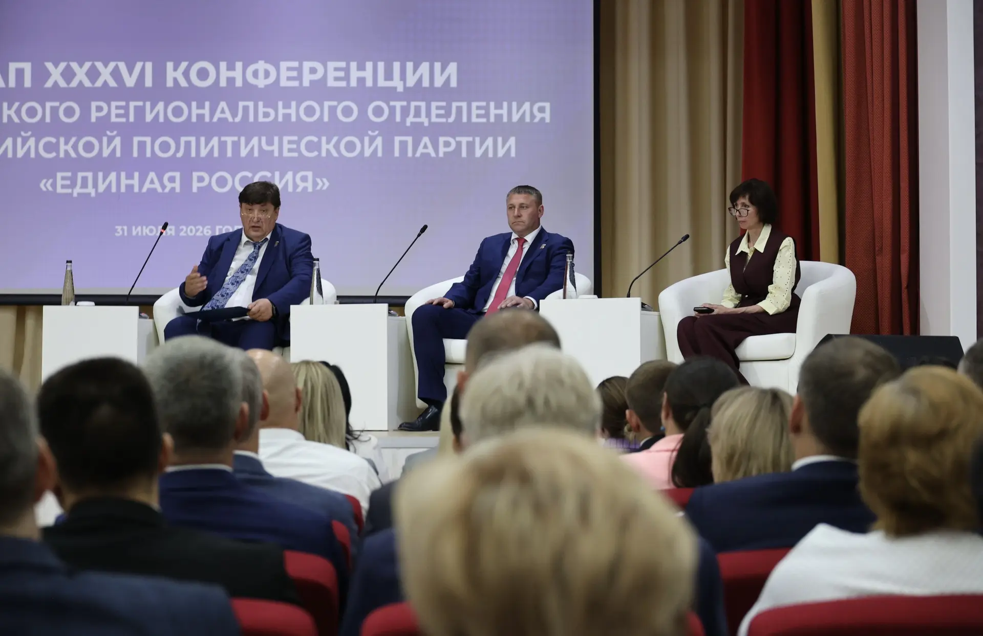 Сегодня состоялся второй этап XXXVI Конференции Белгородского регионального отделения п...