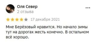 🙋🏼‍♀️🙋🏻‍♂️ ОТЗЫВЫ о микрорайоне Берёзовый р.п. Маркова Иркутский район и отзывы на ...