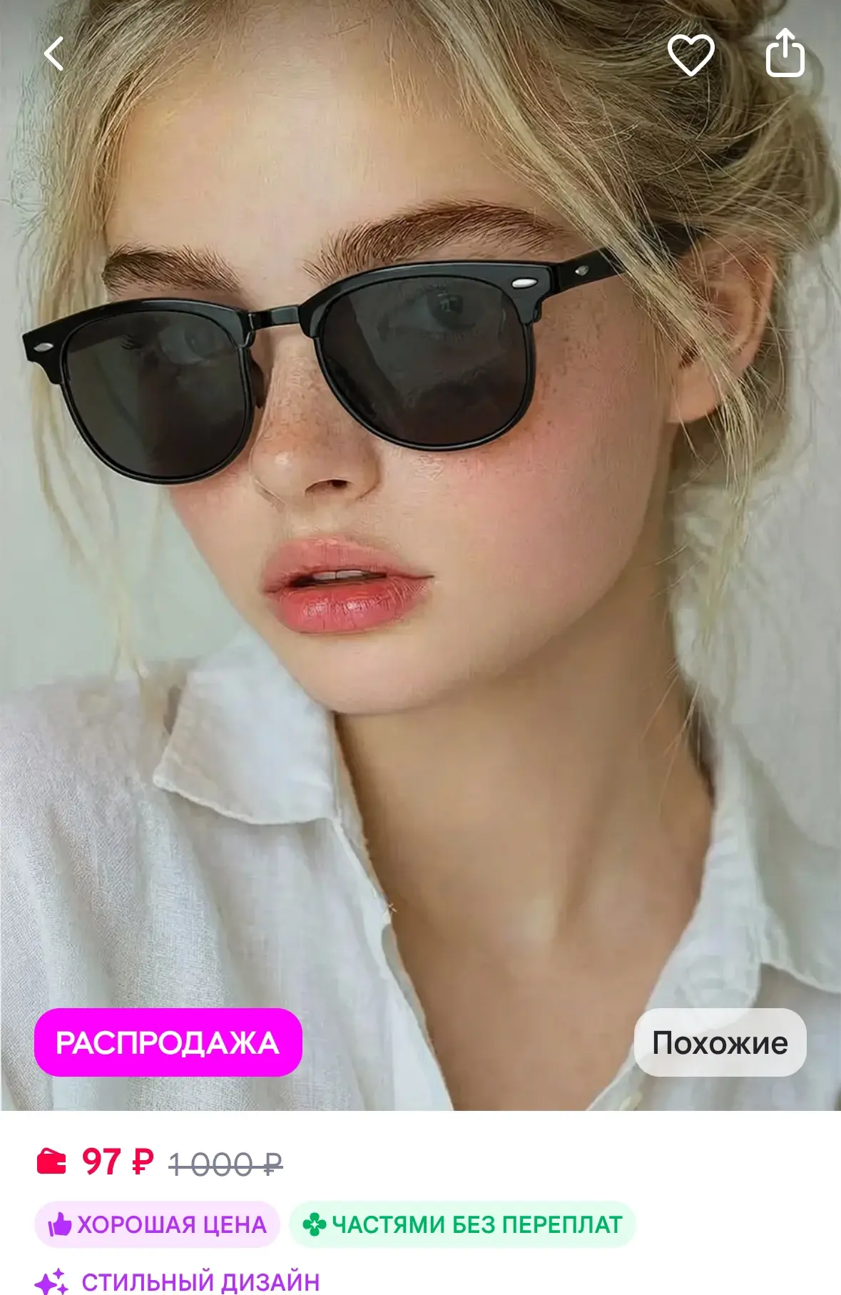 Очки солнцезащитные
