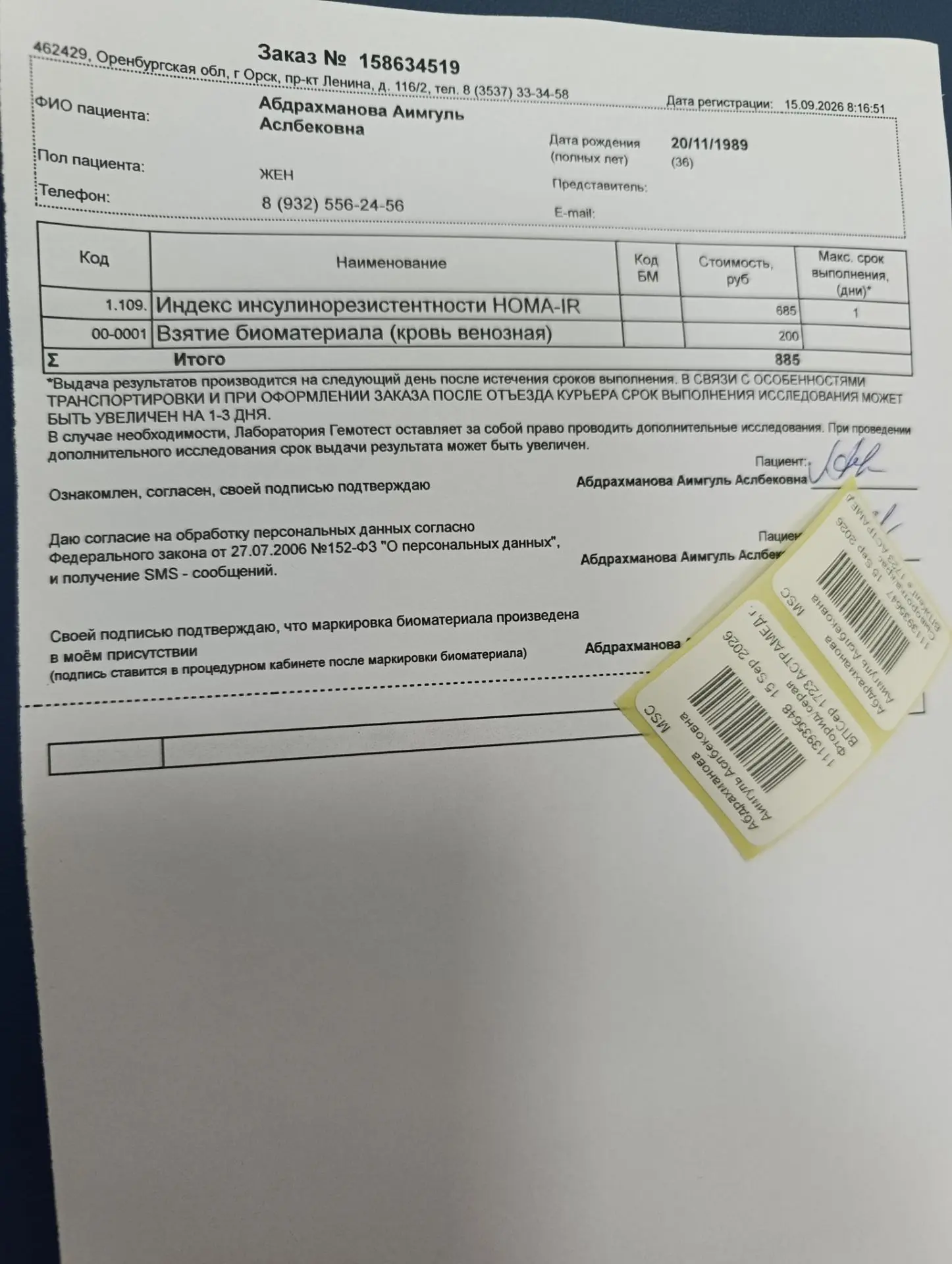 Пока дети на своих местах. Начну заниматься своим здоровьем