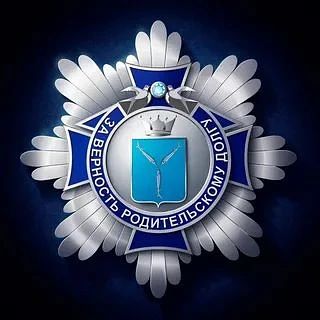 Почетный знак является формой поощрения одного из родителей (опекунов, попечителей), яв...