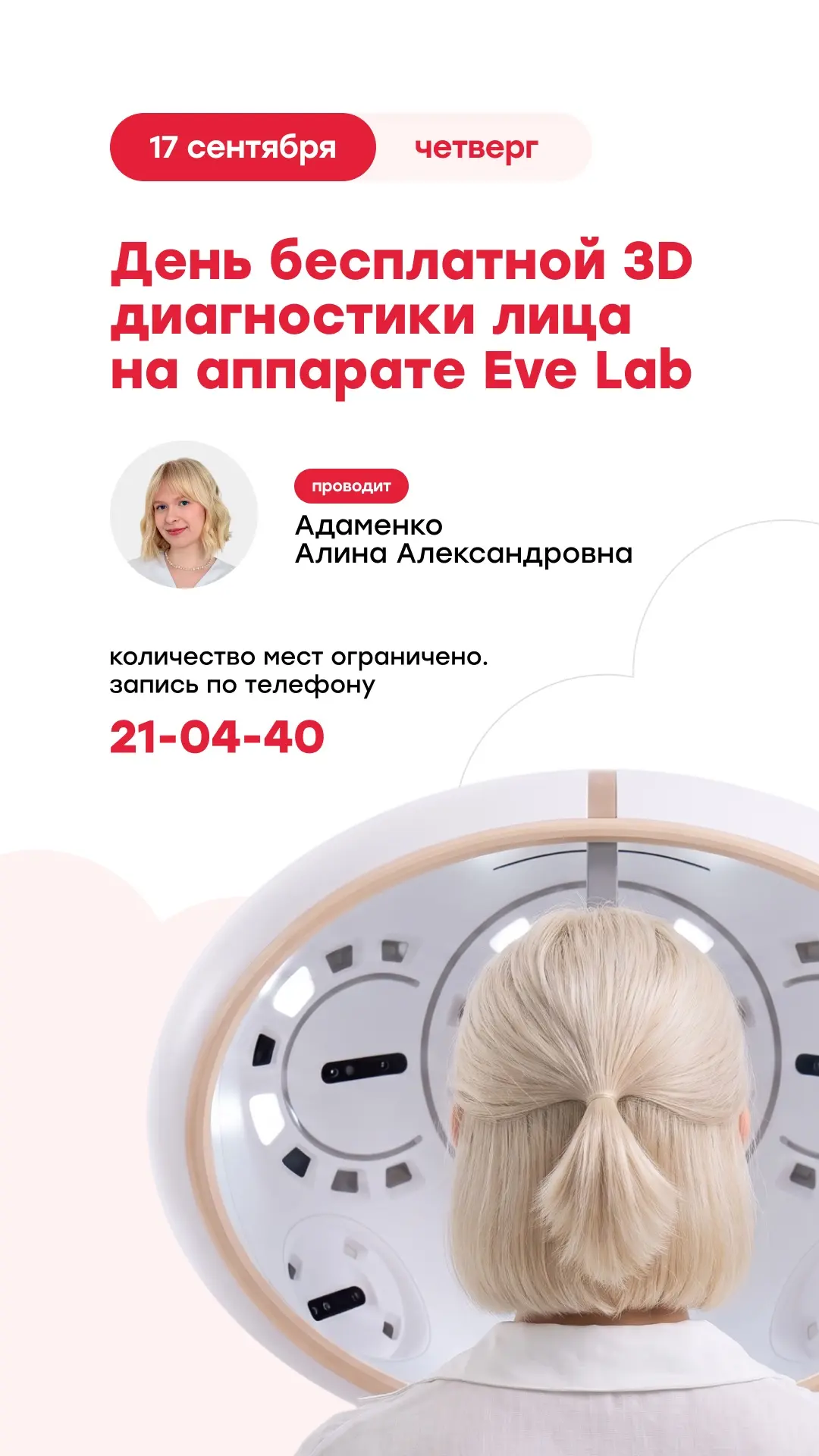ЗАПИСЬ ЗАКРЫТА! 🚫