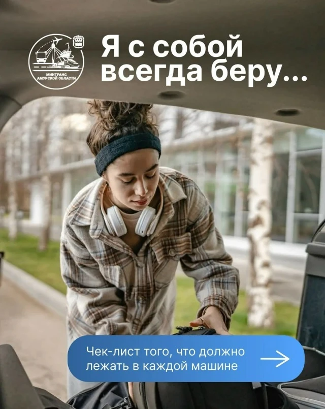🚗 Что лежит в вашей машине? А вот что должно быть
