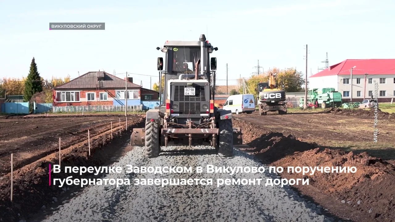 В Викулово достроят долгожданную дорогу к домам многодетных семей