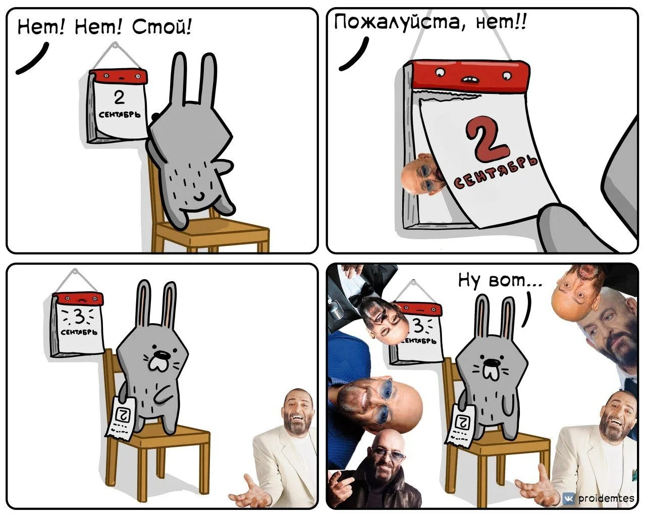 Не будем отрываться от общественности 😁