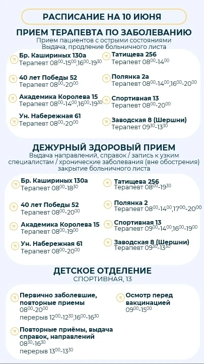 Запись на приём к врачу  через  приложение
Мах:  https://max.ru/id7447274861_1_bot