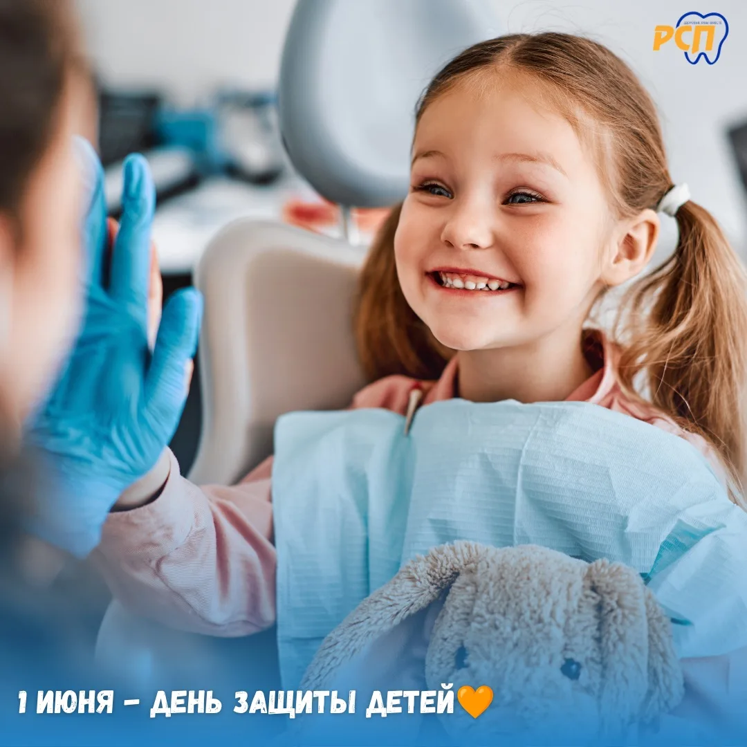 🌸 С Днём защиты детей!