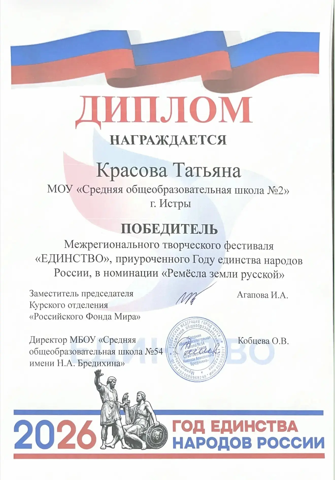 🏆 Очередная победа наших активистов!  Активисты Совета Первых — Ярослав Прямков, Арсений Калинин, Ва