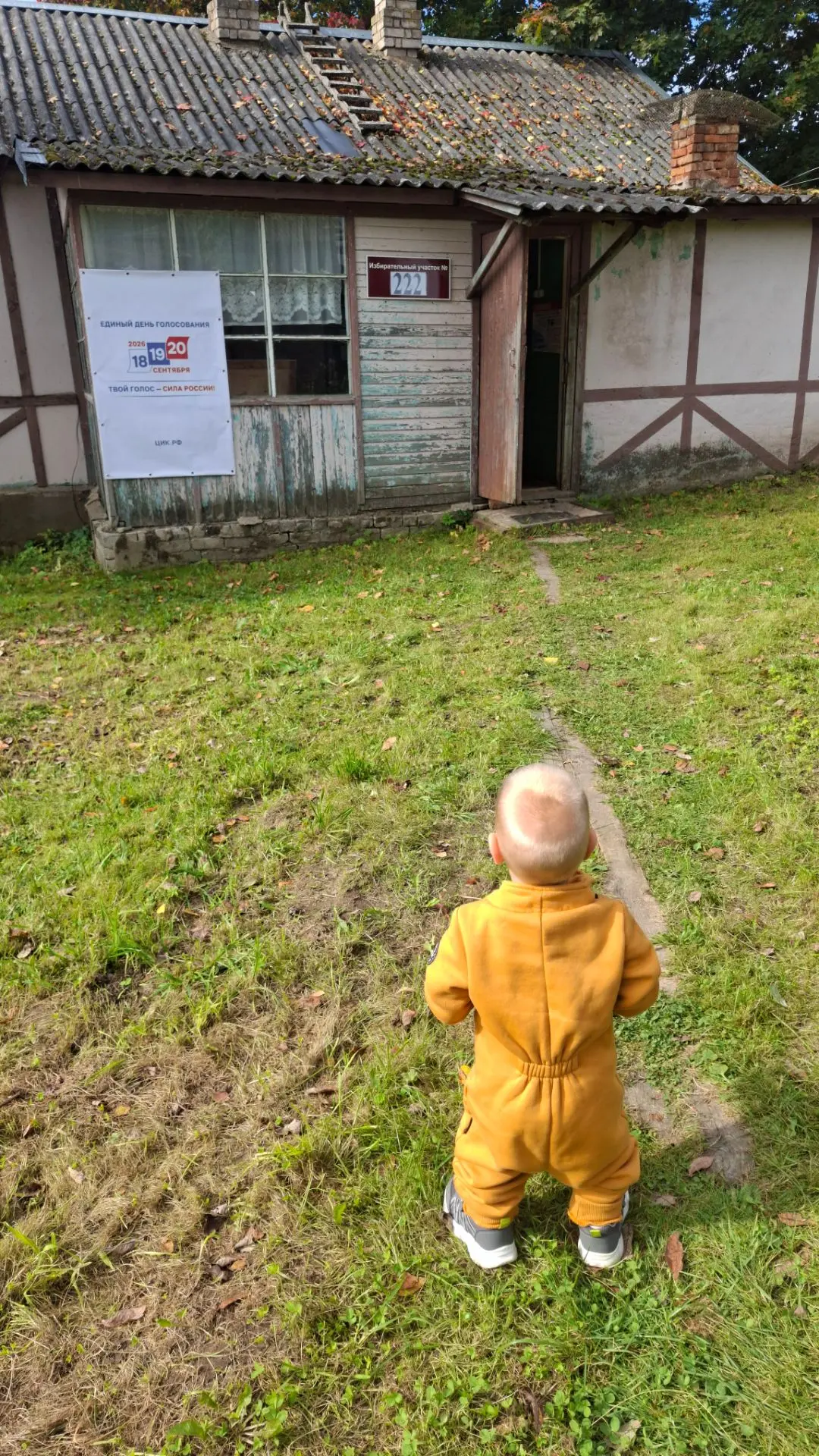 Первое его голосование